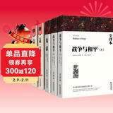 战争与和平安娜卡列尼娜复活原著正版全套共5册  列夫托尔斯泰三部曲作品全集完整版无删减书单 青少年版初中生高中生语文必读课外阅读书籍 现当代文学书籍小说畅销书排行榜 世界经典文学小说名著