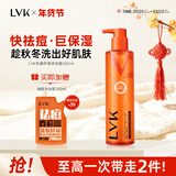 LVK祛痘保湿沐浴露果酸水杨酸烟酰胺去角质男女士持久留香后背痘痘 【体验】沐浴露500ml