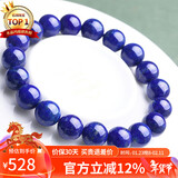 石玥珠宝精品级天然青金石手串本命年转运珠手链男女士款 水晶玛瑙10-11mm