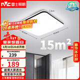 雷士（NVC）吸顶灯客厅卧室餐厅阳台简约现代LED照明灯具灯饰方灯极光Y