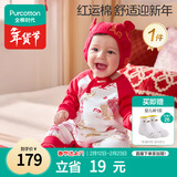 全棉时代宝宝过年拜年衣服婴儿针织连体衣新生儿喜庆红色服 全棉红 66码