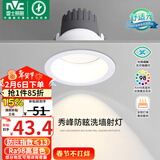 雷士（NVC）LED射灯家用嵌入式背景墙防眩洗墙小山丘铝材白色7瓦暖白显色Ra98