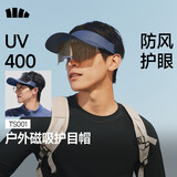 蕉下（beneunder）防晒帽男遮阳帽子空顶帽可拆卸磁吸墨镜太阳帽户外骑行防晒TS001