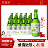 真露（JINRO）韩国烧酒 葡萄味 360ml*20瓶 进口洋酒 果味酒 低度微醺 年货送礼