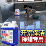 家可美（jiakemei）瓷砖除蜡剂新房开荒保洁地板地砖去腊清洗剂去污抛光增亮清洁剂