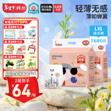 爽然屁屁好朋友拉拉裤L80片大码拉拉裤 干爽透气 尿不湿