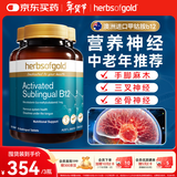 herbs of gold甲钴胺片营养神经修复维生素b12中老年 75片*3瓶 和丽康澳洲进口