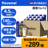 风车牧场娟姗全脂牛奶1L*12盒荷兰原装进口高钙草饲纯牛奶整箱 4.5g乳蛋白