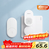 海得曼（Advent）门铃不用电池自发电无线门铃防水家用呼叫器FL-313