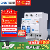 正泰（CHNT）空气开关漏电保护开关断路器空开 小型家用 NBE7LE 2P 10A