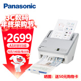 松下（Panasonic）KV-SL1077 A4彩色高速双面扫描仪 文件发票自动进纸批量扫描机PDF KV-SL1066升级版 