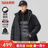鸭鸭（YAYA）【鹅绒一衣五穿】三合一羽绒服男冬季可脱卸内胆冲锋羽绒外套 黑色【鹅绒可脱卸内胆】 2XL (185) 【150-165斤】