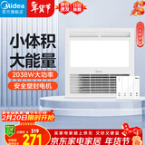 美的（Midea）风暖浴霸暖立方系列排气扇照明一体正方形暖风机F3