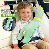 9i9儿童汽车安全带防勒脖护肩套车载抱枕旅游车用睡觉护颈枕靠枕A4