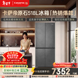 卡萨帝（Casarte）原石518L十字门冰箱MRA PLUS低氧窖藏保鲜594MM超薄零嵌一级能效BCD-518WGCTDM4GUU1 517同款