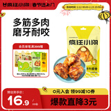 疯狂小狗宠物狗狗零食牛骨头耐咬金毛中大型犬磨牙棒 天然牛膝骨 260g 