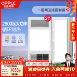 欧普（OPPLE）风暖浴霸超薄浴室取暖器卫生间暖风机集成吊顶 套餐5