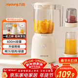 九阳（Joyoung）榨汁料理机榨汁杯多功能易清洗家用搅拌机 打米糊果汁机婴儿辅食机 三杯配置L6-L621