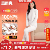 宜而爽【半高领100%纯棉】保暖内衣女士套装抗静电全棉秋衣秋裤棉毛衫裤