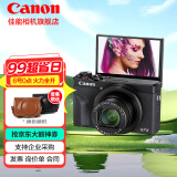 佳能（Canon） g7x相机 vlog家用照相机 卡片照像机 延时摄影 G7X3黑【网红美拍博主Vlog视频拍摄 升级款】 套餐一【G7X定制皮套单肩包 32G专用储存卡】