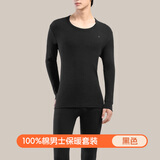 洁丽雅保暖内衣套装100%纯棉打底裤毛衫男女全棉内衣裤全棉秋裤情侣睡衣 【男款】黑色 XL