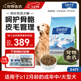 伯纳天纯狗粮中大型犬全价成年犬粮17kg羊肉蔓越莓味