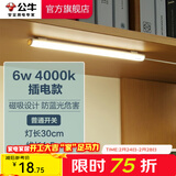 公牛（BULL）LED酷毙灯 学生寝室吸附磁吸宿舍神器台灯学习 床头橱柜灯USB充电 【6W|普通开关】插电款1.5m