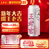 王老吉无糖凉茶山茶花风味0糖0脂0卡植物饮料310ml*12罐 热门商品推荐