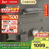 TOTO 卫浴YS408N5C毛巾挂架浴巾架卫生间置物架浴室五金挂件套装 (11)