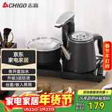 志高（CHIGO）自动上水电热水壶 茶台烧水壶全自动一体机 茶桌电茶盘泡茶壶煮茶器 泡茶专用电茶炉套装JBL-S8250