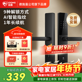 龙霆智能门锁电子锁指纹锁执手入户门密码锁执手款防盗门锁上门安装T3