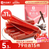 良品铺子 果丹皮山楂卷山楂蜜饯果脯零食酸甜爽口独立包装 250g