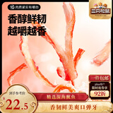 香烤鱿鱼丝88g*2袋  海鲜休闲零食即食特产鱿鱼条解馋小吃