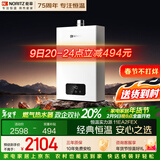 能率（NORITZ）燃气热水器11升 全屋恒温巡航 下置风机 低水压启动 11EA2FEX 天然气防冻*