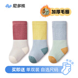 尼多熊儿童袜子秋冬中长筒袜子加厚长筒新生儿透气宝宝堆堆袜子儿童