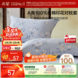 水星家纺枕套纯棉100%全棉枕头套单件A类枕头罩床上用品对枕套48x74cm