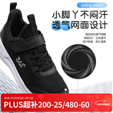 361°儿童运动鞋男童跑鞋秋冬密网轻便魔术贴女童皮革加绒保暖运动鞋 【四季密网】碳黑/银色 38