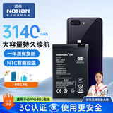 诺希 适用于OPPO R15手机电池【3C认证 自主安装】 加强版 内置电池更换大容量 BLP663