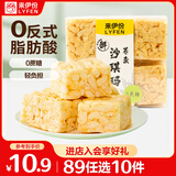 来伊份荞麦沙琪玛295g 营养早餐面包饱腹代餐糕点点心下午茶 休闲零食