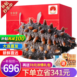 官参堂 大连底播即食海参新鲜辽刺参海鲜水产年货礼品盒 1500g 24-30只 精选