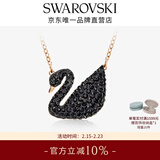 施华洛世奇（SWAROVSKI）【新年礼物】Swan优雅天鹅项链女吊坠轻奢小众送女友女 镀玫瑰金色(大)5204134