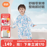 良良（liangliang）婴儿睡袋夏季空调房防踢被宝宝纯棉可拆袖儿童睡袋 云卷蓝·春秋款【适合25-30℃】 2XL（建议身高100-115cm）