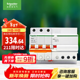 施耐德电气 空开带漏电保护断路器A型3P C63A 空气开关带漏保EA9RN3C6330CAR