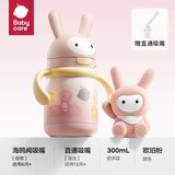 babycare儿童保温杯婴幼儿学饮宝宝吸管杯316L不锈钢保温杯幼儿园保温壶t 赠直通吸嘴-把手款 欧珀粉 300ml