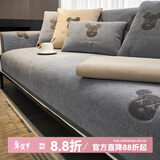 钟爱一生刺绣雪尼尔沙发垫套装四季通用沙发罩套巾防滑盖布定制沙发坐垫子 雪尼尔 闪电熊-浅灰色 70cm*180cm