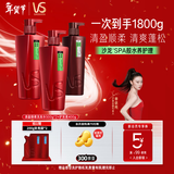 沙宣大红瓶清盈顺柔洗发水500g*2+护发素400g洗护套装控油护发男女