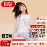 红豆儿童纯棉内衣套装男女童秋衣秋裤睡衣棉毛衫套装M1204本白150