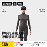 蕉内热皮501+男女士保暖内衣套装秋冬多领型秋衣秋裤打底衫内搭肌底衣