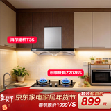 海尔抽吸排油烟机T3S+创维5.2kW天然气Z207BS燃气灶【烟灶套装】