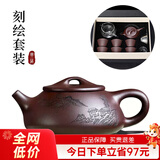 古悦堂 宜兴紫砂壶纯全手工名家家用紫泥刻绘石瓢壶茶壶茶具套装 刻绘一壶六杯 200ml